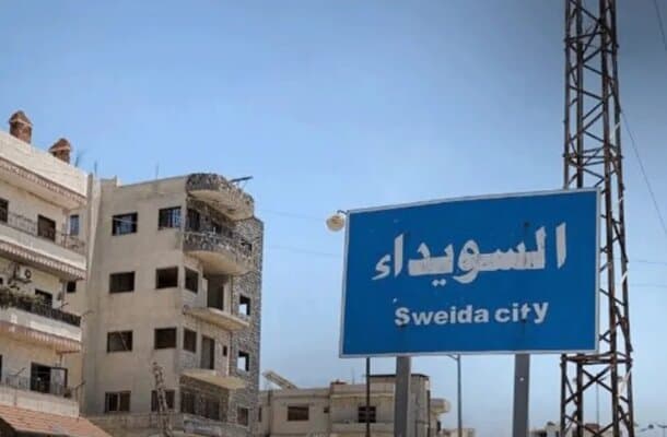 تباين في الاستراتيجيات الأمريكية والإسرائيلية بشأن محافظة السويداء السورية
